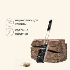 Решетка - гриль для сосисок maclay, 17x8.5 см, нержавеющая сталь, для мангала