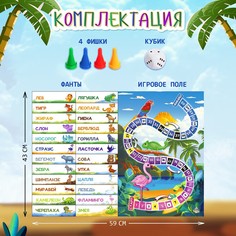 Настольная игра Лас Играс Kids