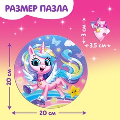 Круглый пазл в металлической коробке Puzzle Time