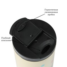 Термокружка, 400 мл, Мастер К.