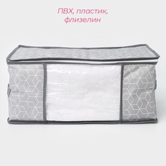 Кофр для хранения вещей доляна