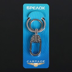 Брелок для ключей автомобильный cartage, зажим, два кольца, хром