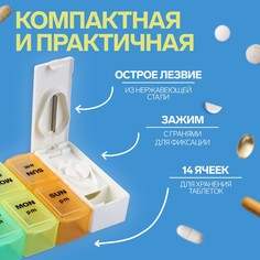 Таблетница - органайзер Onlitop