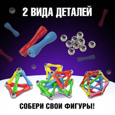 Конструктор магнитный Unicon