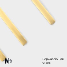 Набор столовых приборов из нержавеющей стали magistro