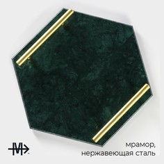 Поднос из мрамора magistro marble, 25×29 см, цвет изумрудный