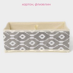 Органайзер для хранения белья доляна