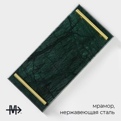 Поднос из мрамора magistro marble, 37,5×17,5 см, цвет изумрудный