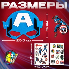 Набор детских татуировок + маска супергероя Marvel
