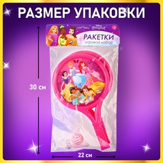 Набор игровой, ракетки, воланчик и мячик, принцессы, disney
