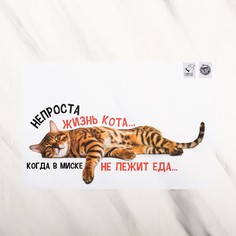 Коврик под миску Пушистое счастье