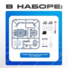 Электронный конструктор ЭВРИКИ