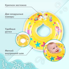 Круг для плавания новорожденных на шею крошка я