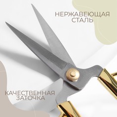 Ножницы для рукоделия, скошенное лезвие, 5 Арт Узор