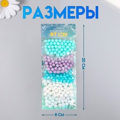 Набор бусин для рукоделия и плетения Арт Узор
