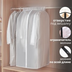 Чехол для одежды доляна, плотный, объемный, 60×110×50 см, цвет белый