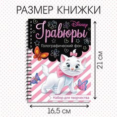 Гравюра для девочек Disney