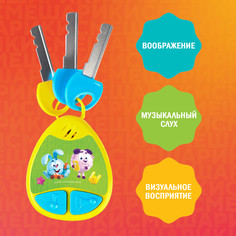 Музыкальный игрушка-брелок Смешарики