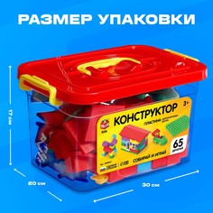 Конструктор пластиковый Solomon