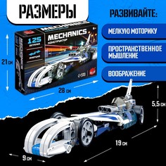 Конструктор гоночная машина unicon техно, инерционный, 125 деталей, 6+