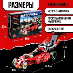 Конструктор гоночная машина Unicon