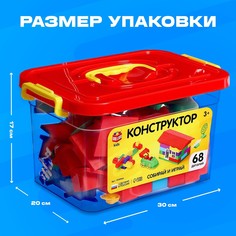Конструктор пластиковый Solomon