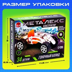 Конструктор металлический Unicon