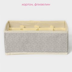 Органайзер для хранения белья доляна