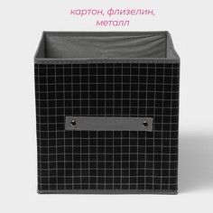 Короб стеллажный для хранения доляна