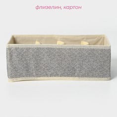 Органайзер для хранения белья доляна