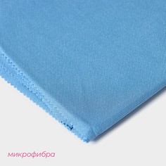 Салфетки для стекол и зеркал доляна, 2 шт, 40×50 см, голубые