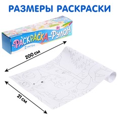 Раскраска - рулон Буква Ленд