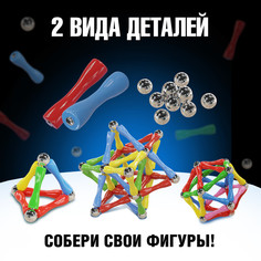 Конструктор магнитный Unicon