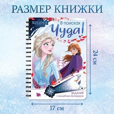 Книга с фонариком Disney