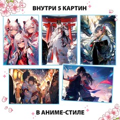 Картины по номерам с наклейками Aniverse