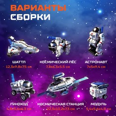 Конструктор - робот электронный ЭВРИКИ