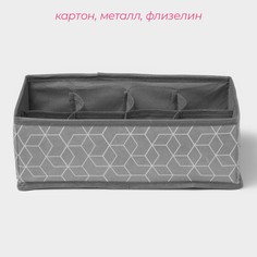 Органайзер для хранения белья доляна