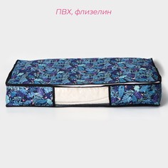 Кофр для хранения вещей доляна