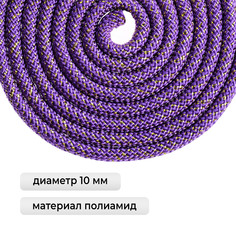 Скакалка для художественной гимнастики утяжеленная grace dance, 3 м, цвет фиолетовый