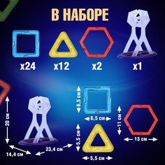 Магнитный конструктор magical magnet, 46 деталей Unicon