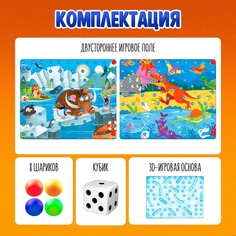 Настольная игра ходилка - бродилка для детей Лас Играс Kids