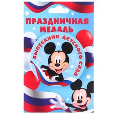 Медаль на выпускной Disney