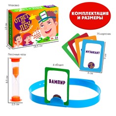 Настольная игра на угадывание слов Лас Играс Kids