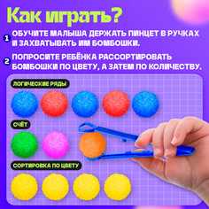 Набор для сортировки-сортер Iq Zabiaka