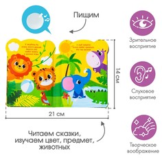 Книжка - игрушка для ванны крошка я