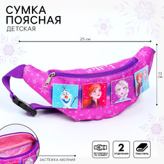Сумка поясная детская для девочки, 25х6х13 см, холодное сердце Disney
