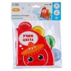 Книжка - игрушка для ванны крошка я