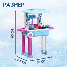Кухня в чемоданчике, frozen, холодное сердце, голубая Disney