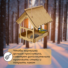 Кормушка-конструктор из хдф для птиц Greengo