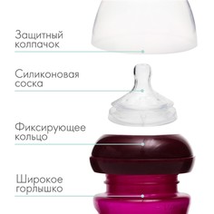 Бутылочка для кормления m&b natural, широкое горло ø50 мм, от 6 мес., 150 мл., розовый Mum&Baby